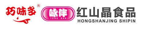 天津_酸奶山楂_巧克力山楂_酸奶山楂球_巧克力山楂球--天津市「紅山晶」蜜餞食品有限公司_廠(chǎng)家直銷(xiāo)-天津市紅山晶蜜餞食品有限公司